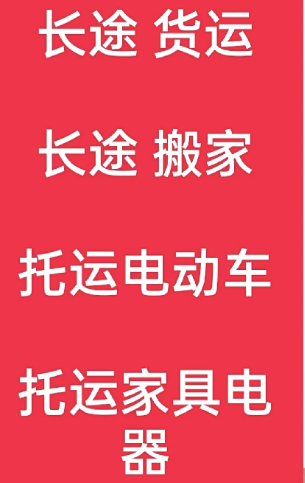 湖州到静乐搬家公司-湖州到静乐长途搬家公司